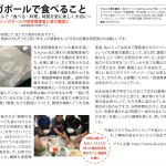 J+PLUS – Eating in Singapore, Issue 1 January 2020