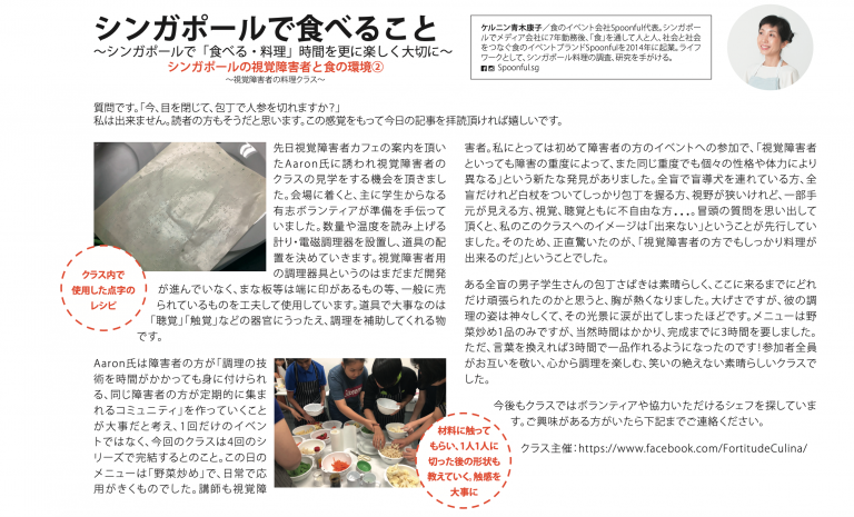 J+PLUS – Eating in Singapore, Issue 1 January 2020