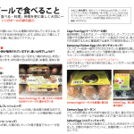 J+PLUS – Eating in Singapore, Issue 10 October 2020