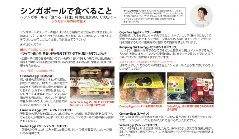J+PLUS – Eating in Singapore, Issue 10 October 2020