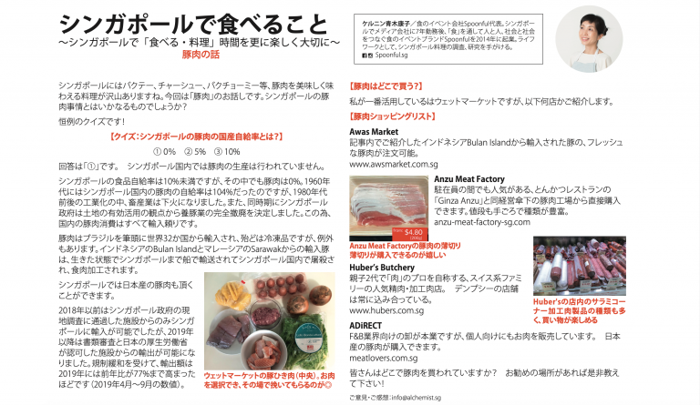 J+PLUS – Eating in Singapore, Issue 11 November 2020