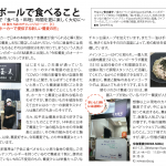 J+PLUS – Eating in Singapore, Issue 12 December 2020