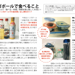 J+PLUS – Eating in Singapore, Issue 2 February 2020