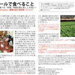 J+PLUS – Eating in Singapore, Issue 4 April 2020