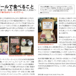 J+PLUS – Eating in Singapore, Issue 7 July 2020